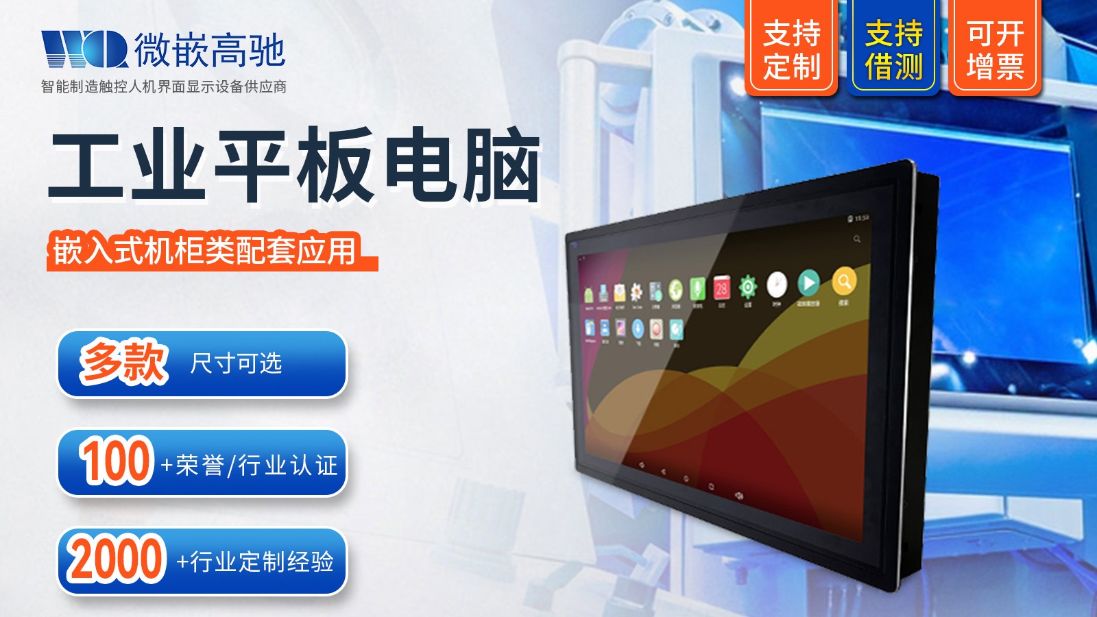 工業(yè)平板電腦中網(wǎng)口和串口的作用
